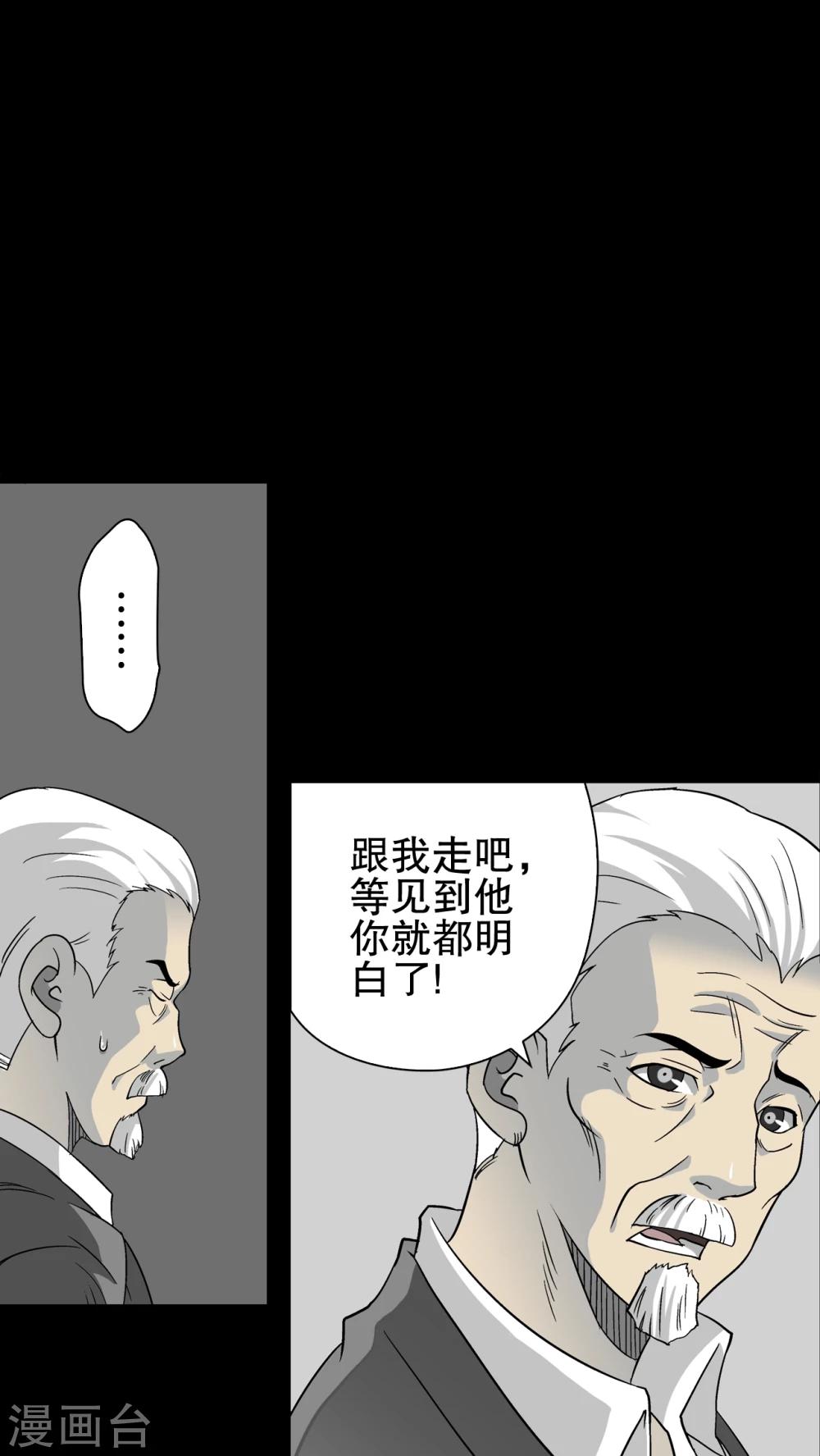 第75话 老仇人(1/2)-第80话