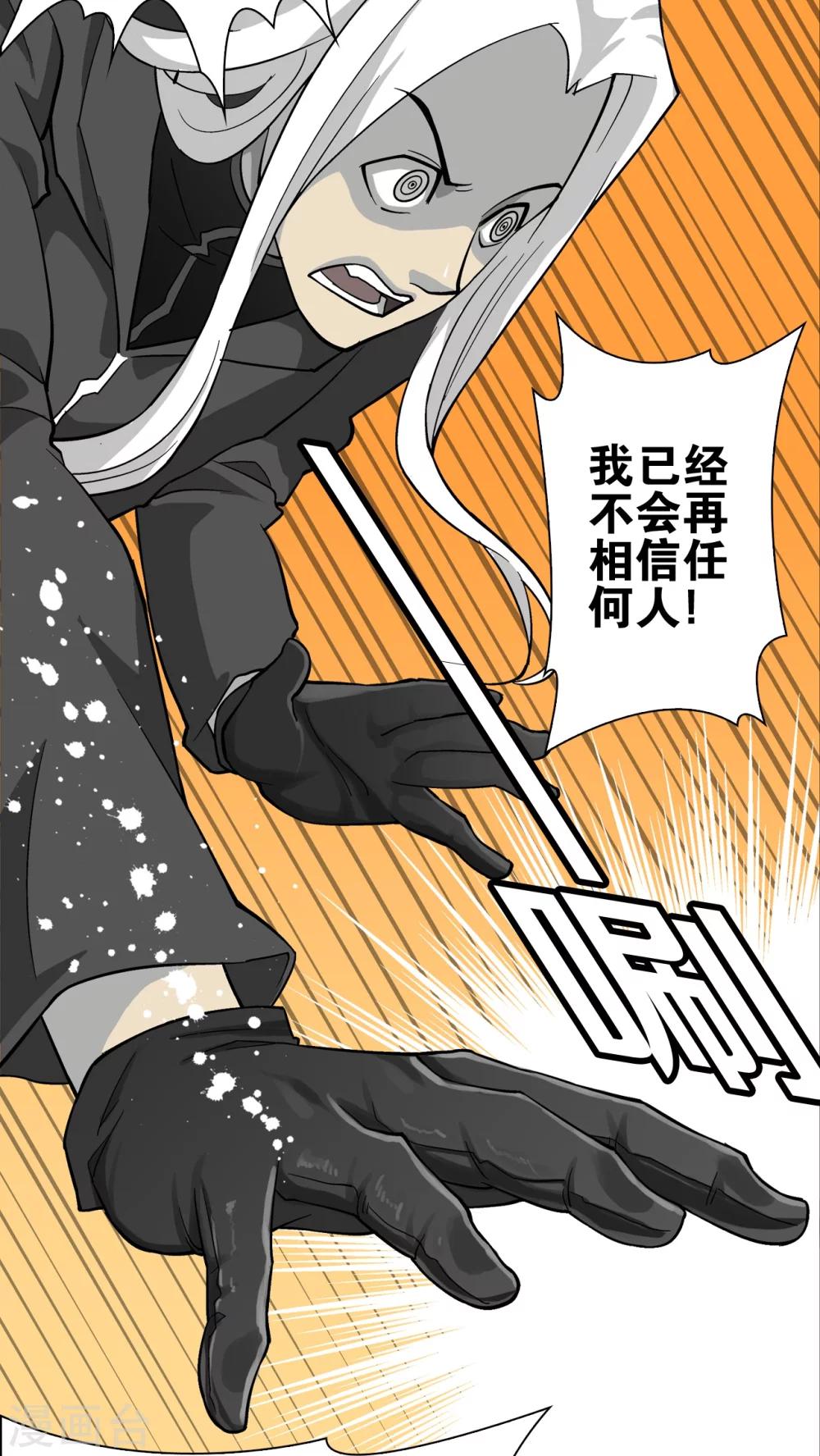 第75话 老仇人(1/2)-第80话