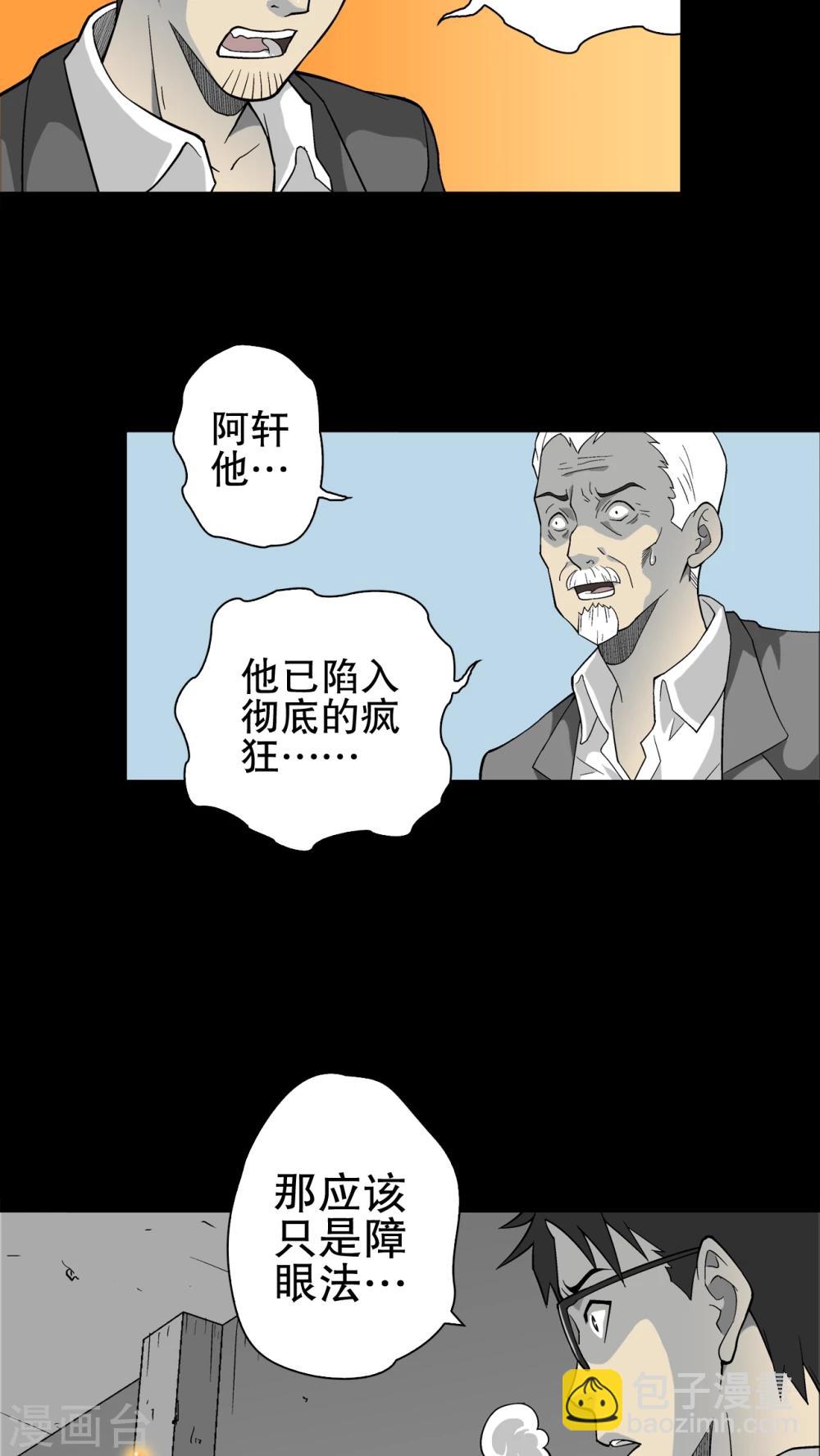 第75话 老仇人(1/2)-第80话