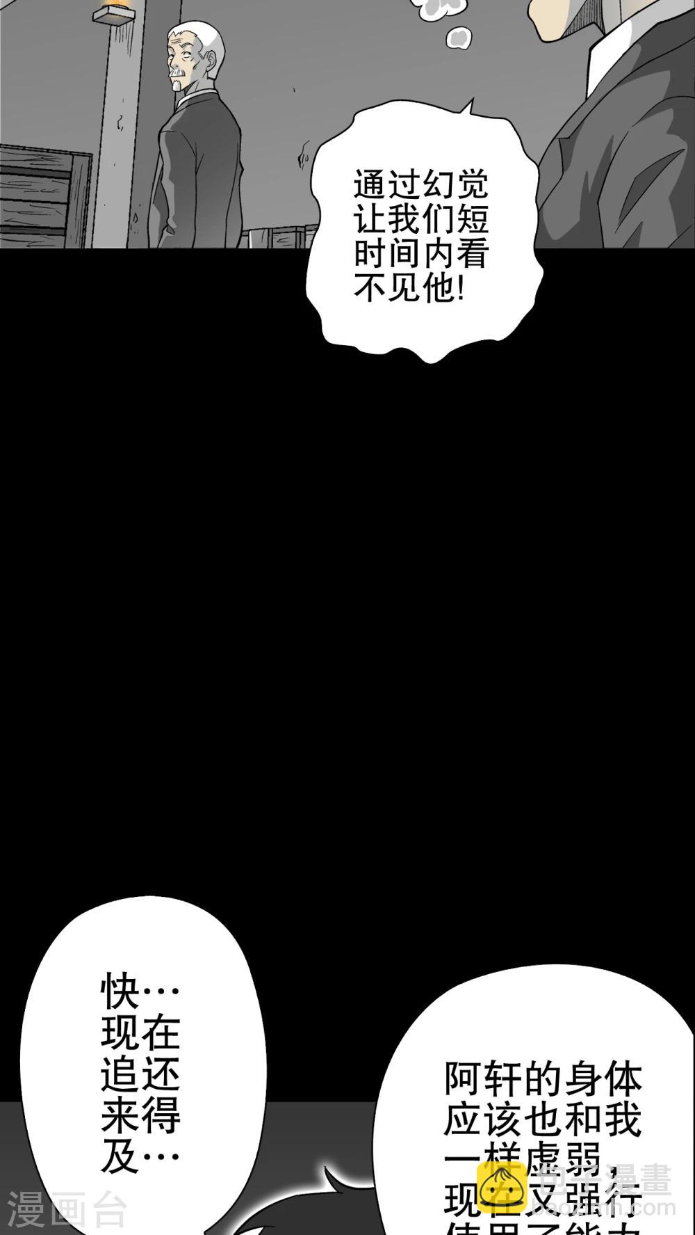 第75话 老仇人(1/2)-第80话