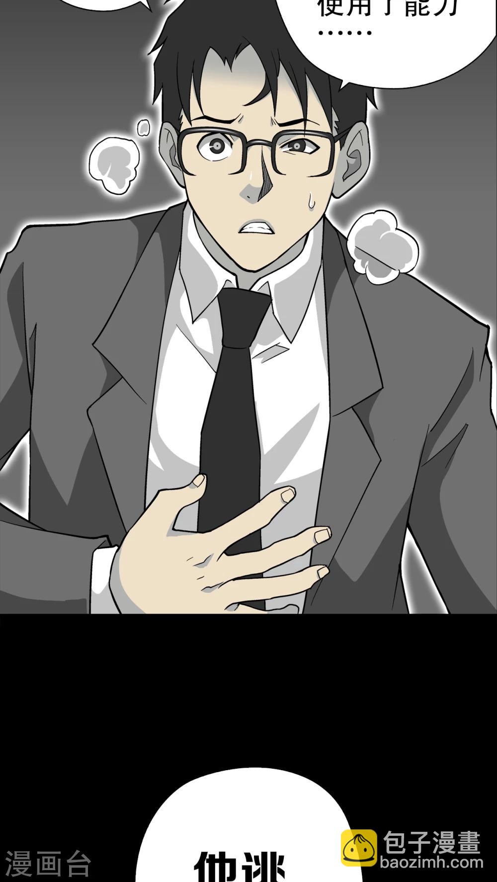 第75话 老仇人(1/2)-第80话