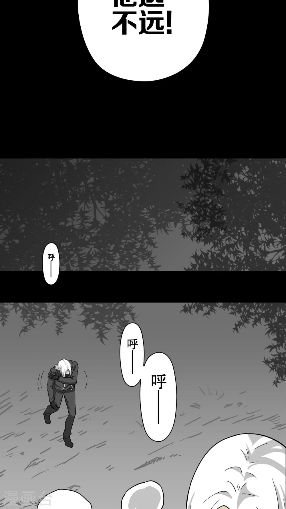 第75话 老仇人(1/2)-第80话