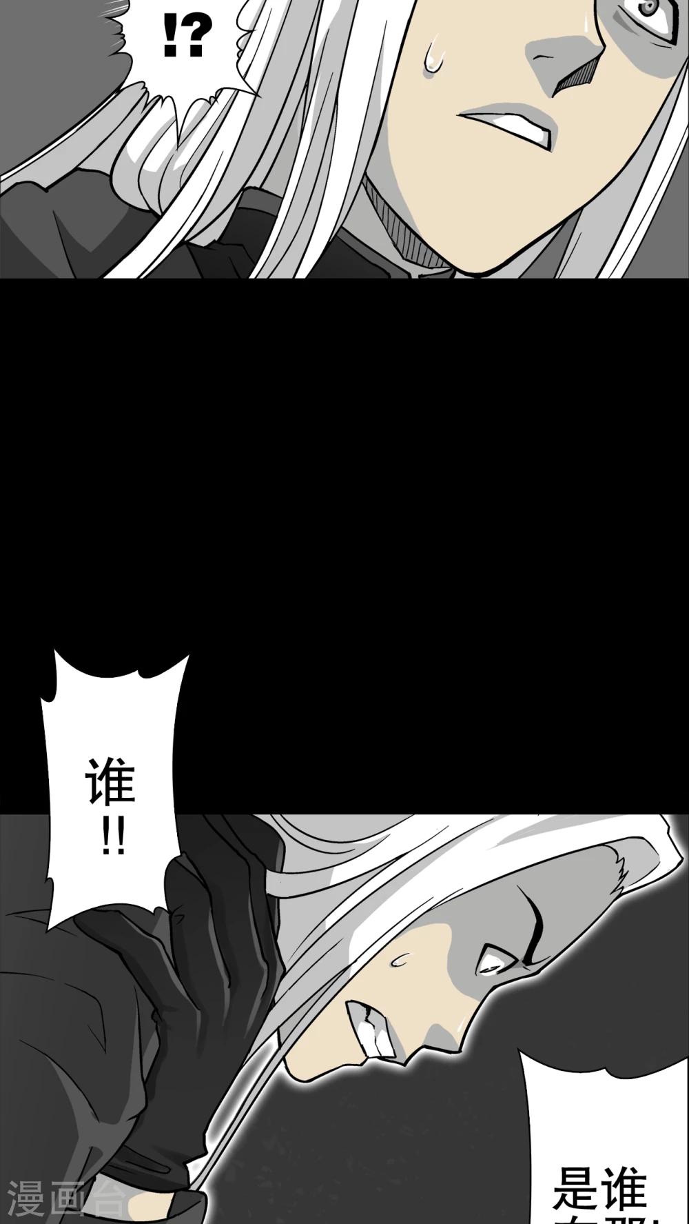 第75话 老仇人(1/2)-第80话