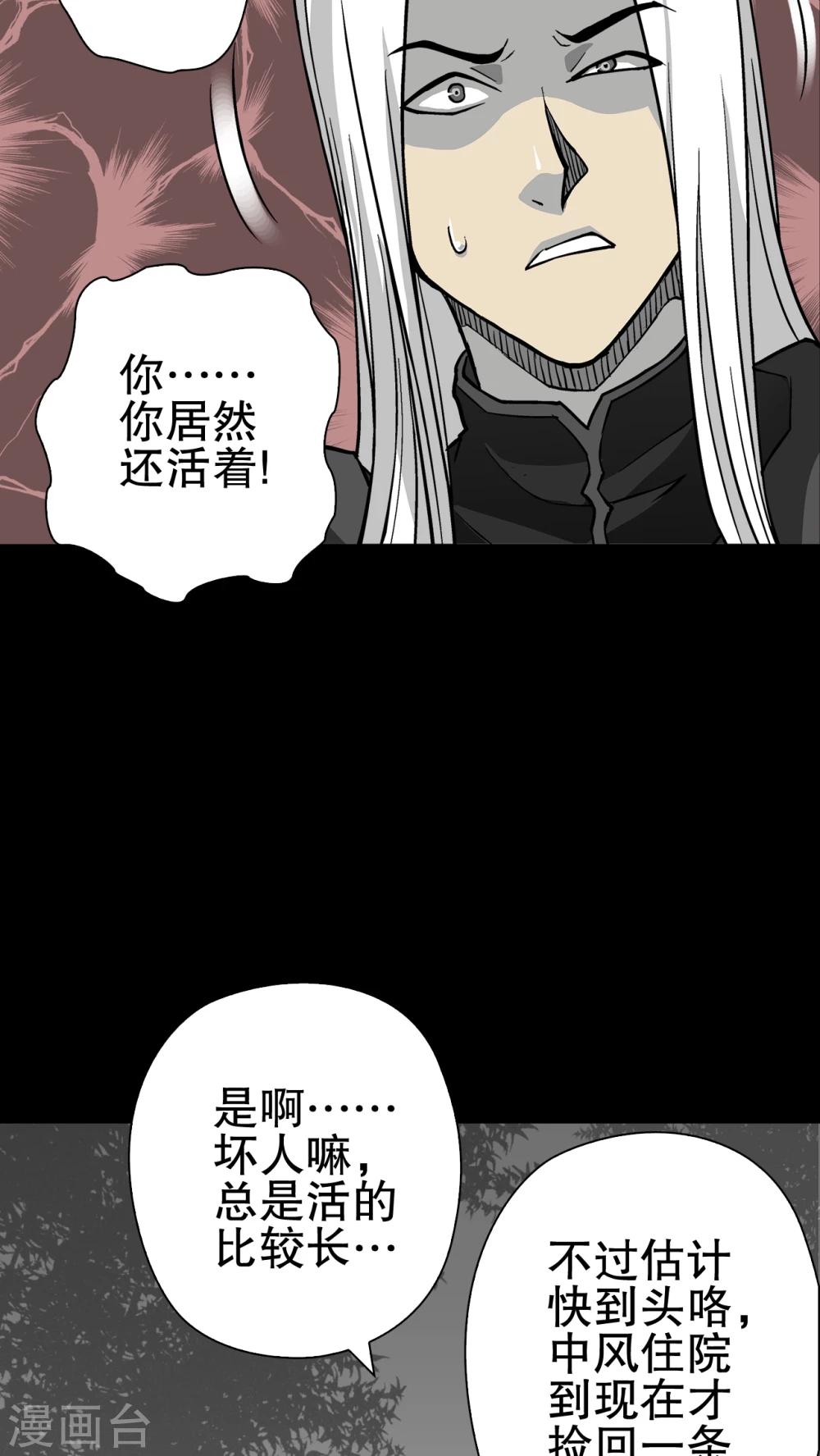 第75话 老仇人(1/2)-第80话