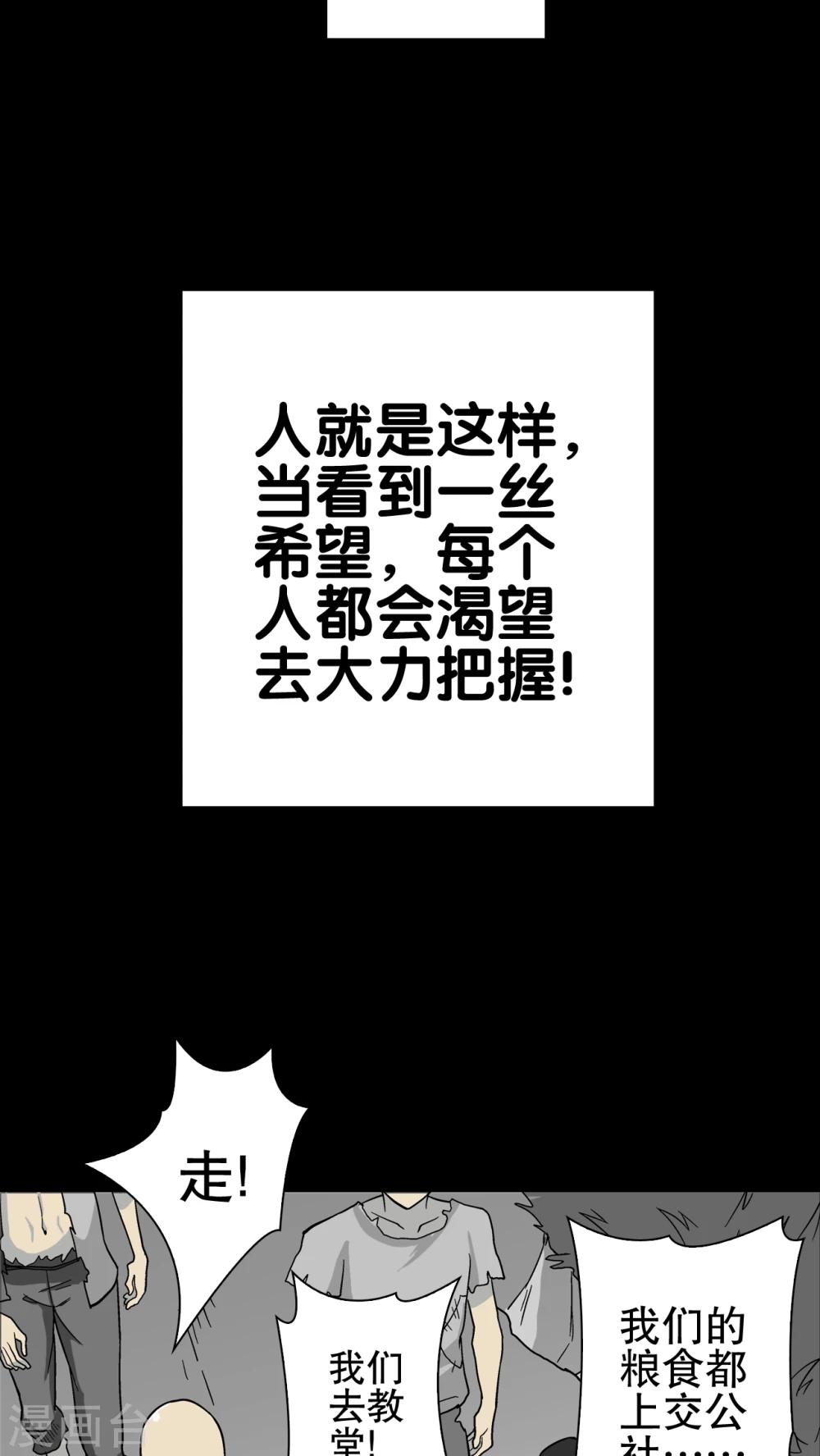 第75话 老仇人(1/2)-第80话