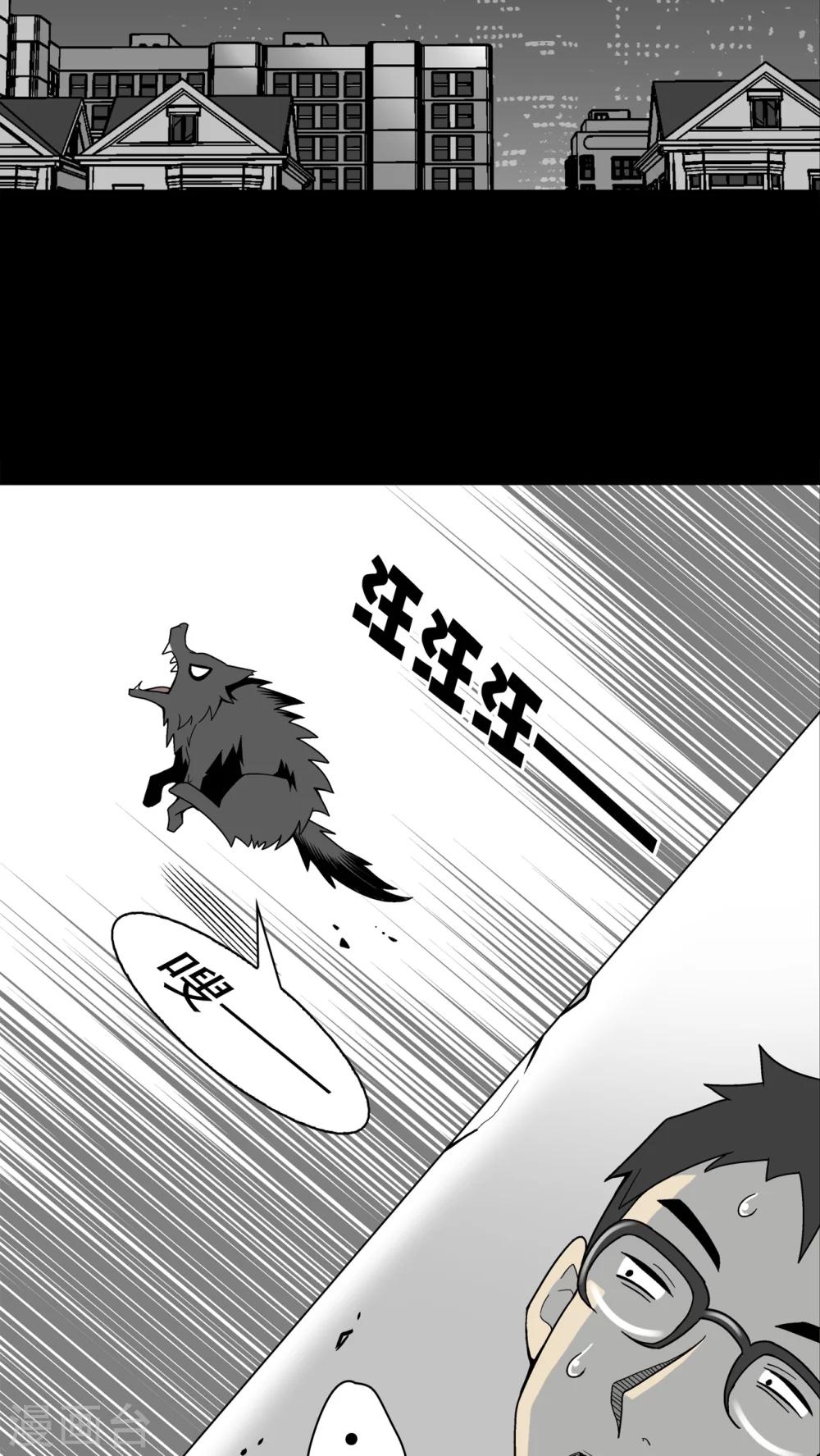 第10话 巫痴篇之肉泥人(3)-第10话