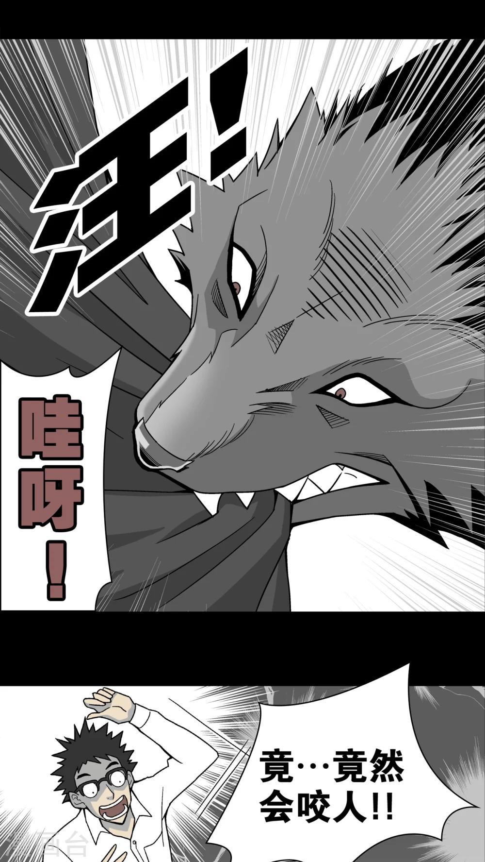 第10话 巫痴篇之肉泥人(3)-第10话