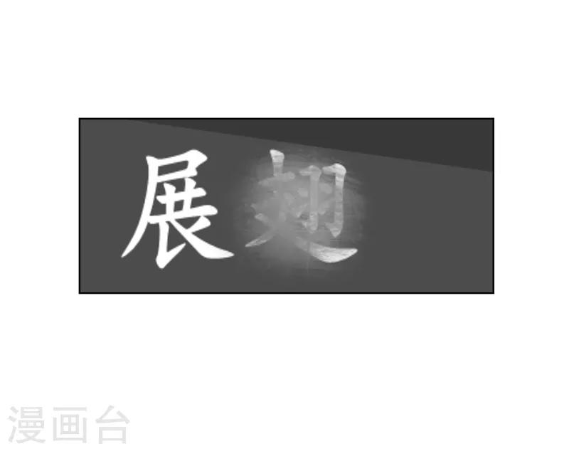 高術通神 - 第8話 - 1