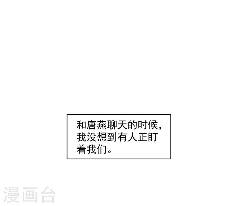 高術通神 - 第8話 - 3
