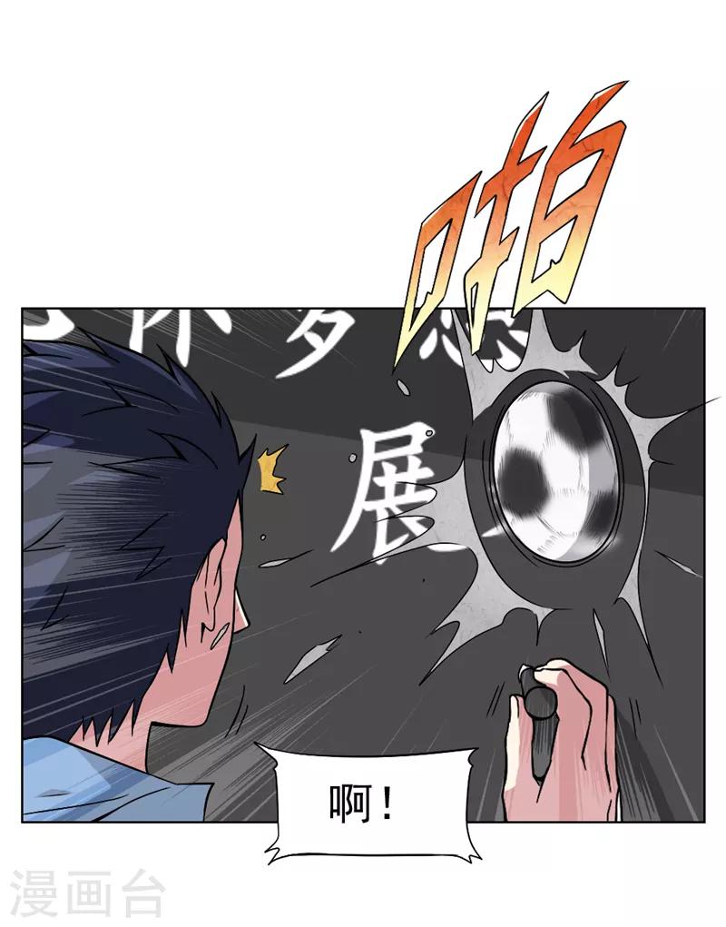 高術通神 - 第8話 - 3