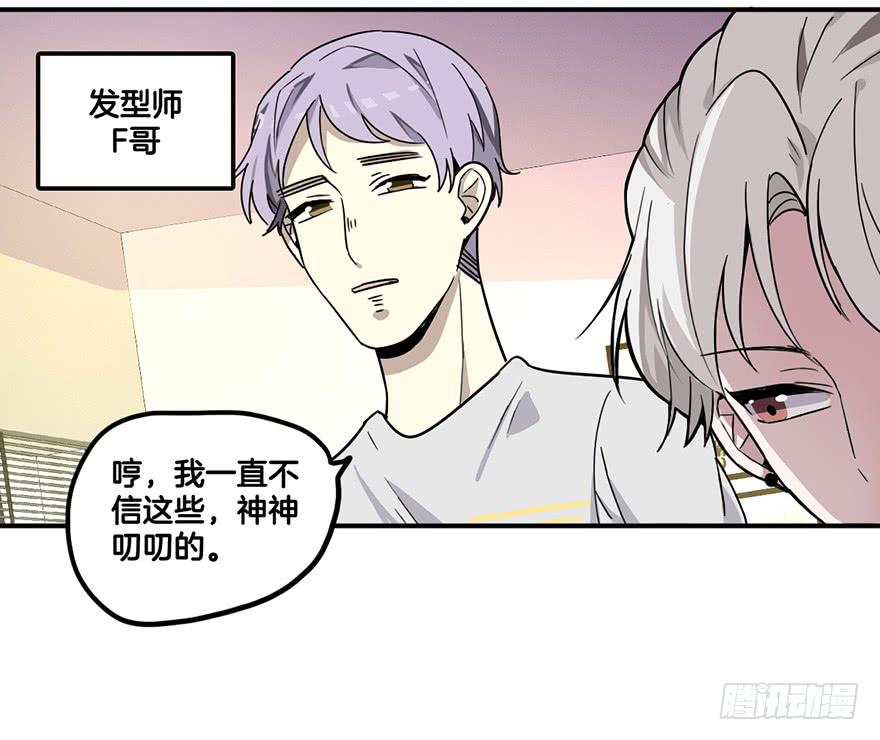 我的灵魂飞出来了！-第2话