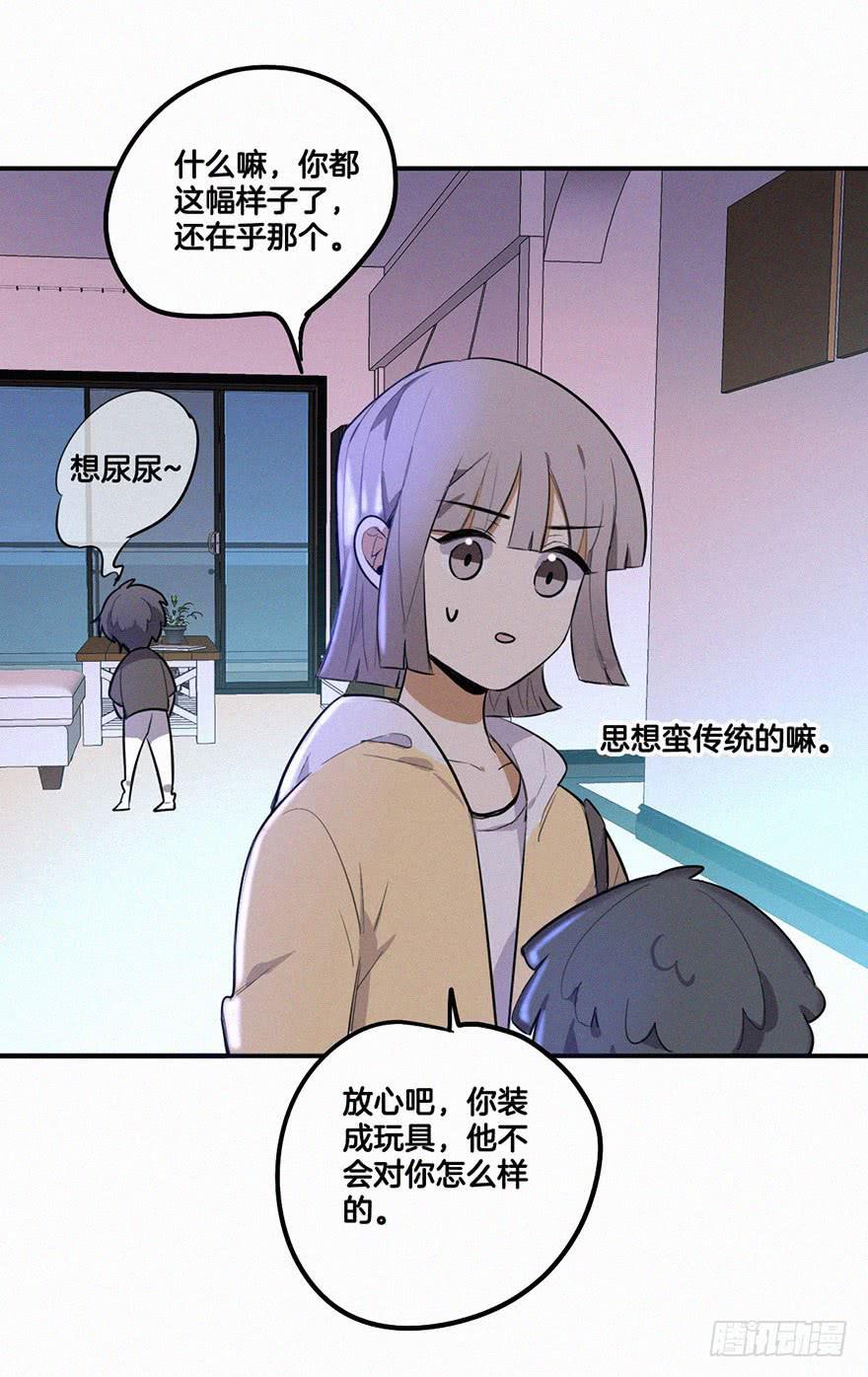 追到男神的好办法-第16话