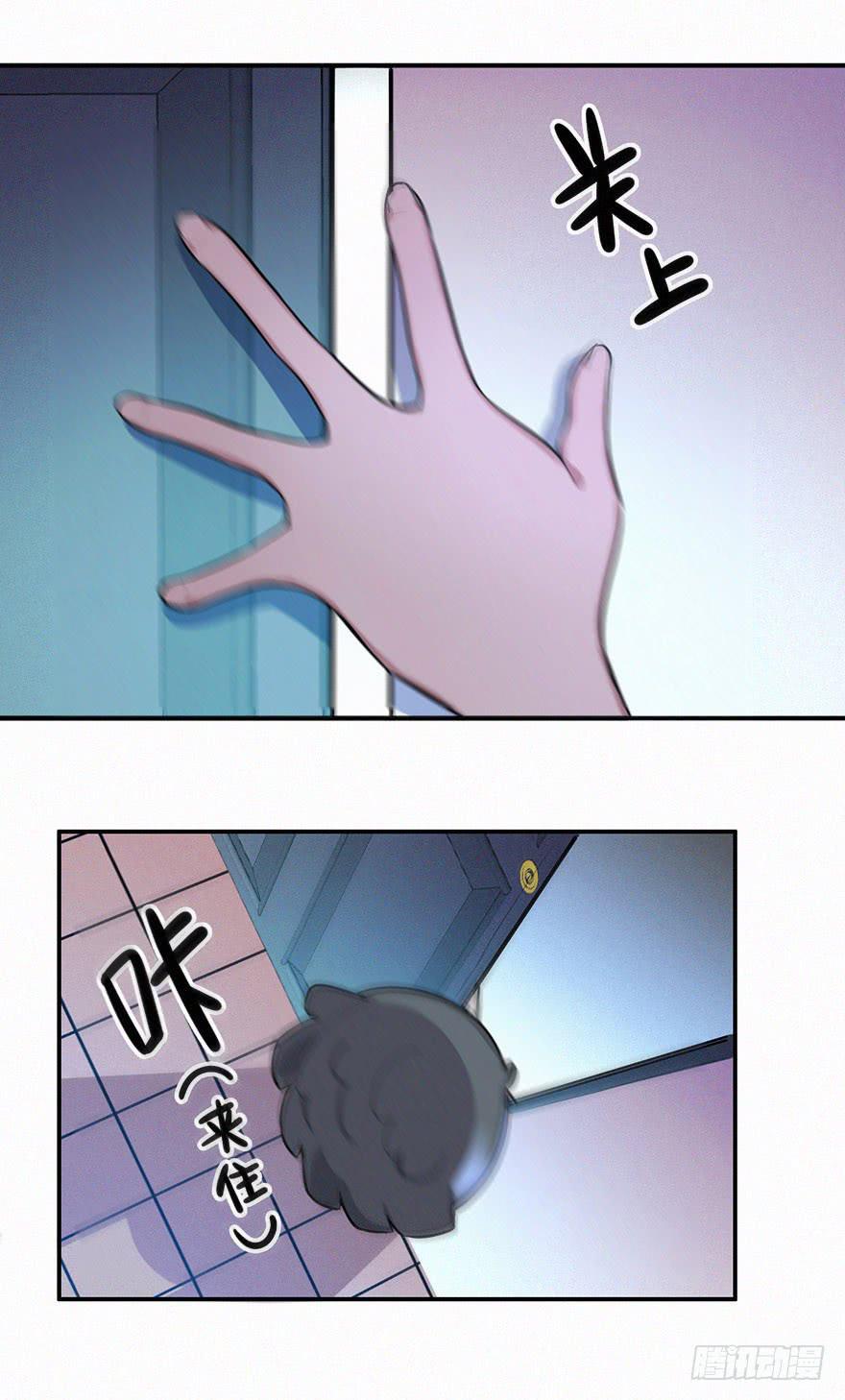 追到男神的好办法-第16话