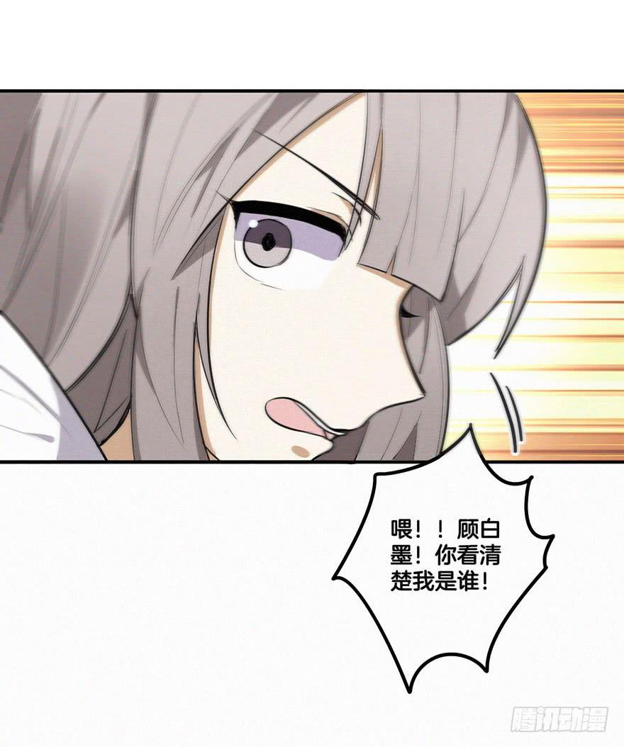 追到男神的好办法-第16话