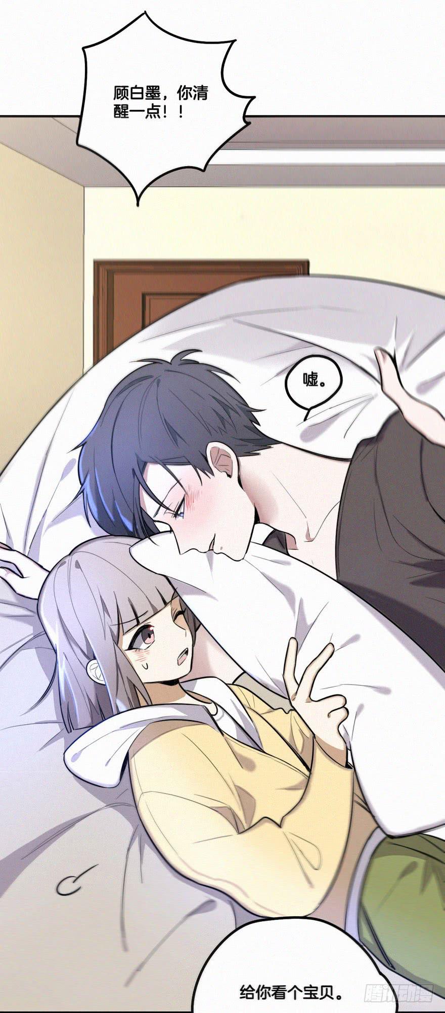 追到男神的好办法-第16话