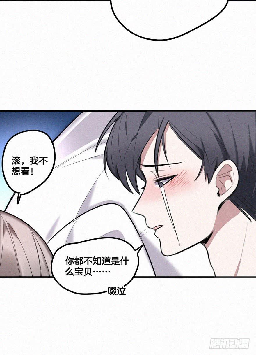 追到男神的好办法-第16话