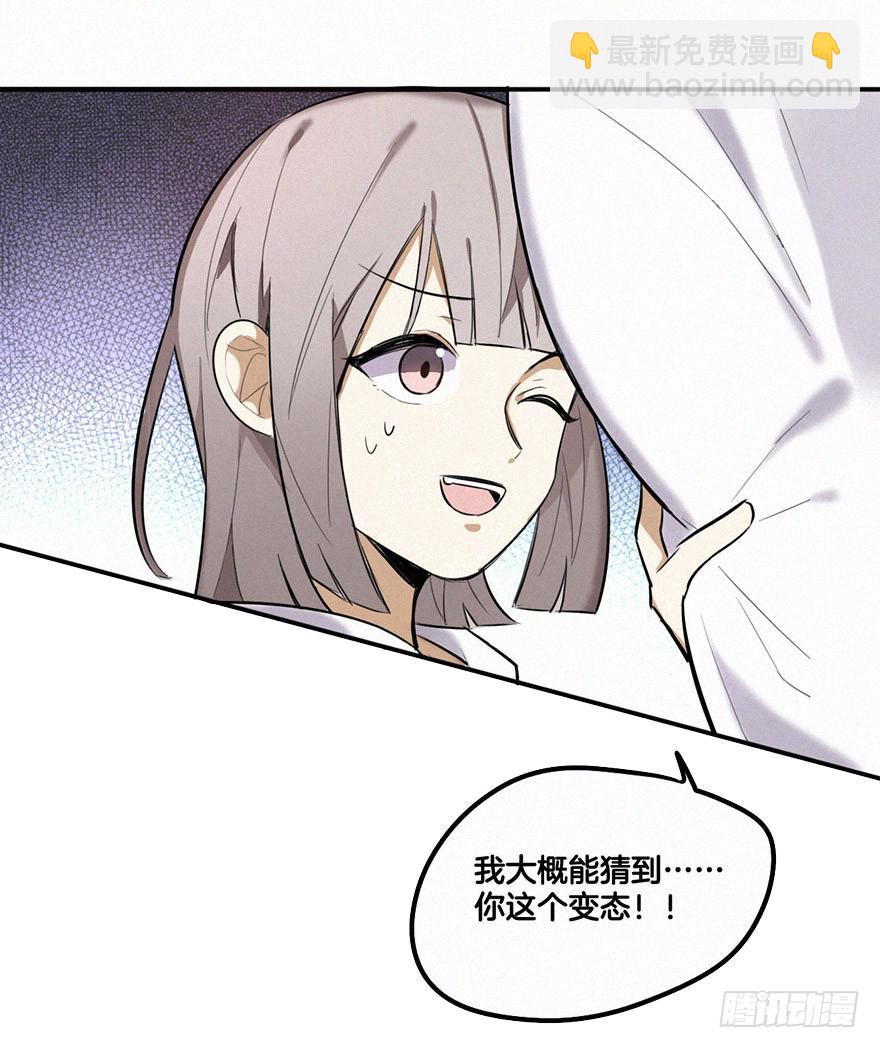 追到男神的好办法-第16话