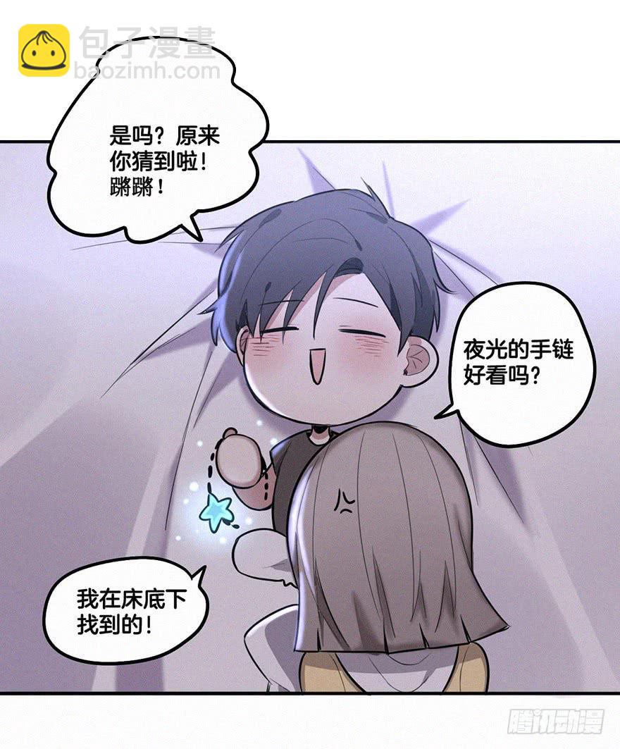 追到男神的好办法-第16话