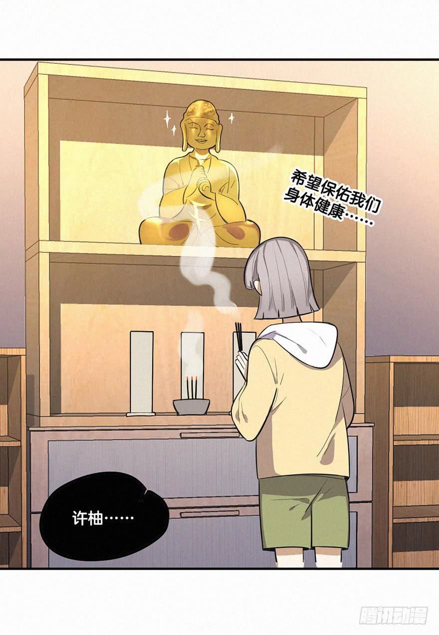 追到男神的好办法-第16话