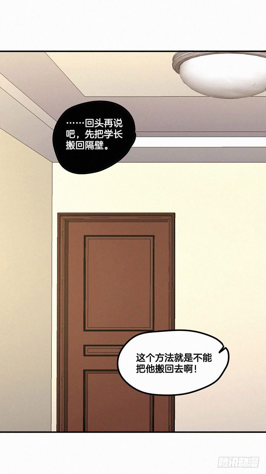 追到男神的好办法-第16话