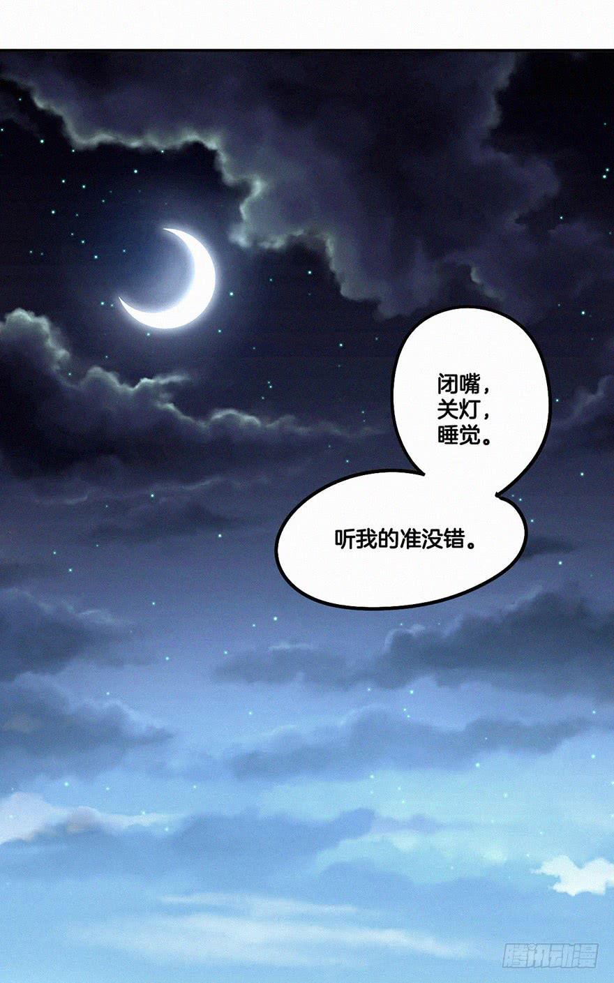 追到男神的好办法-第16话