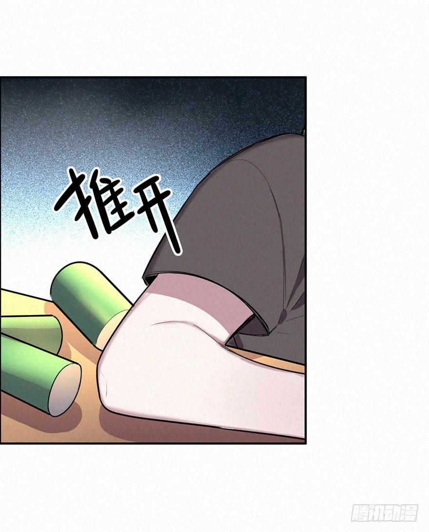 追到男神的好办法-第16话