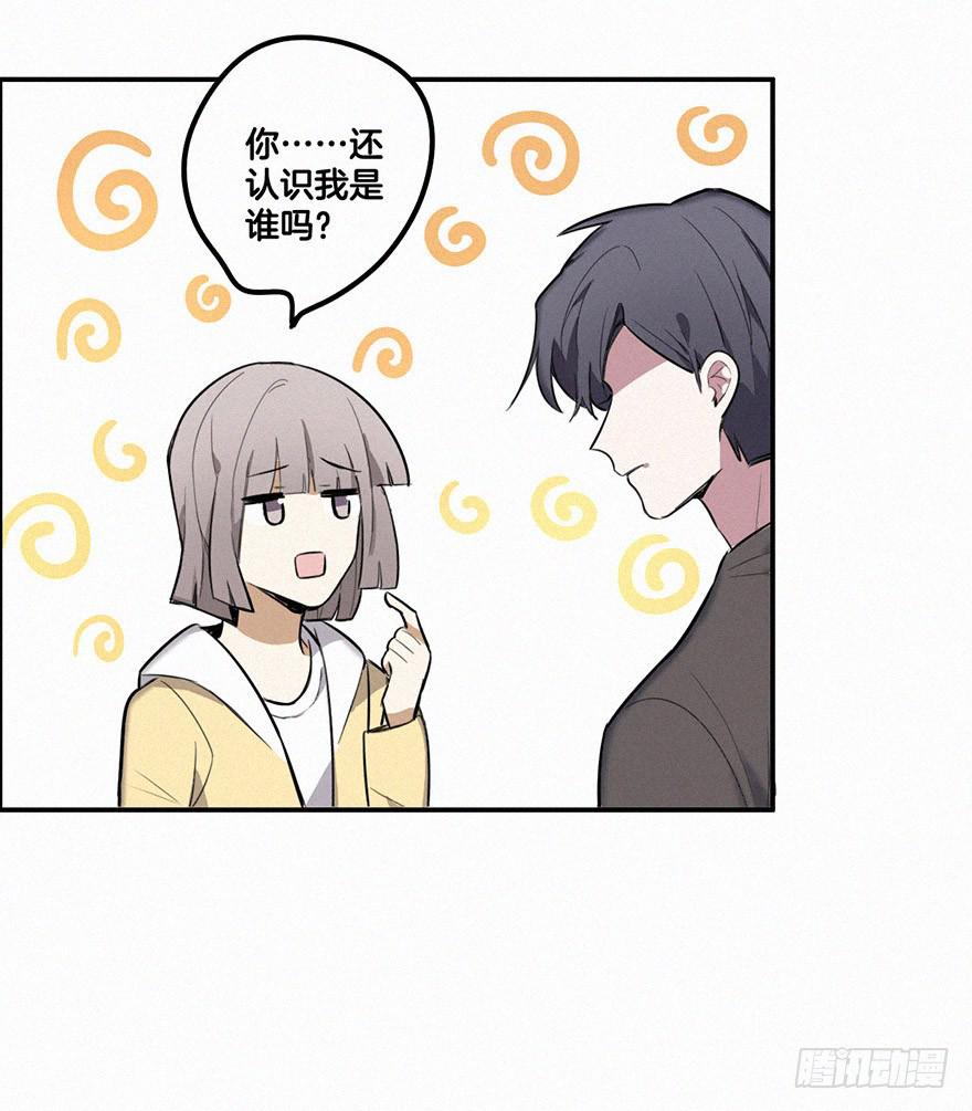 追到男神的好办法-第16话