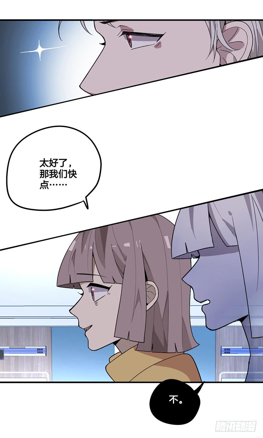 不想归位的灵魂-第4话