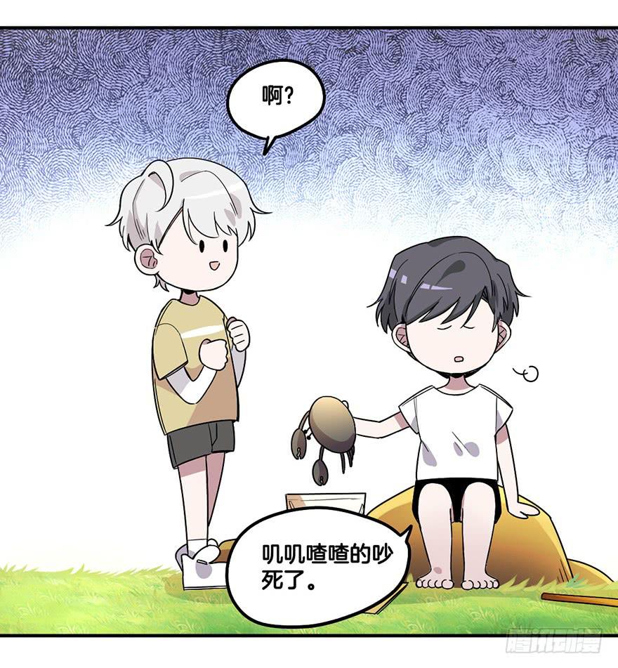 故意接近-第6话