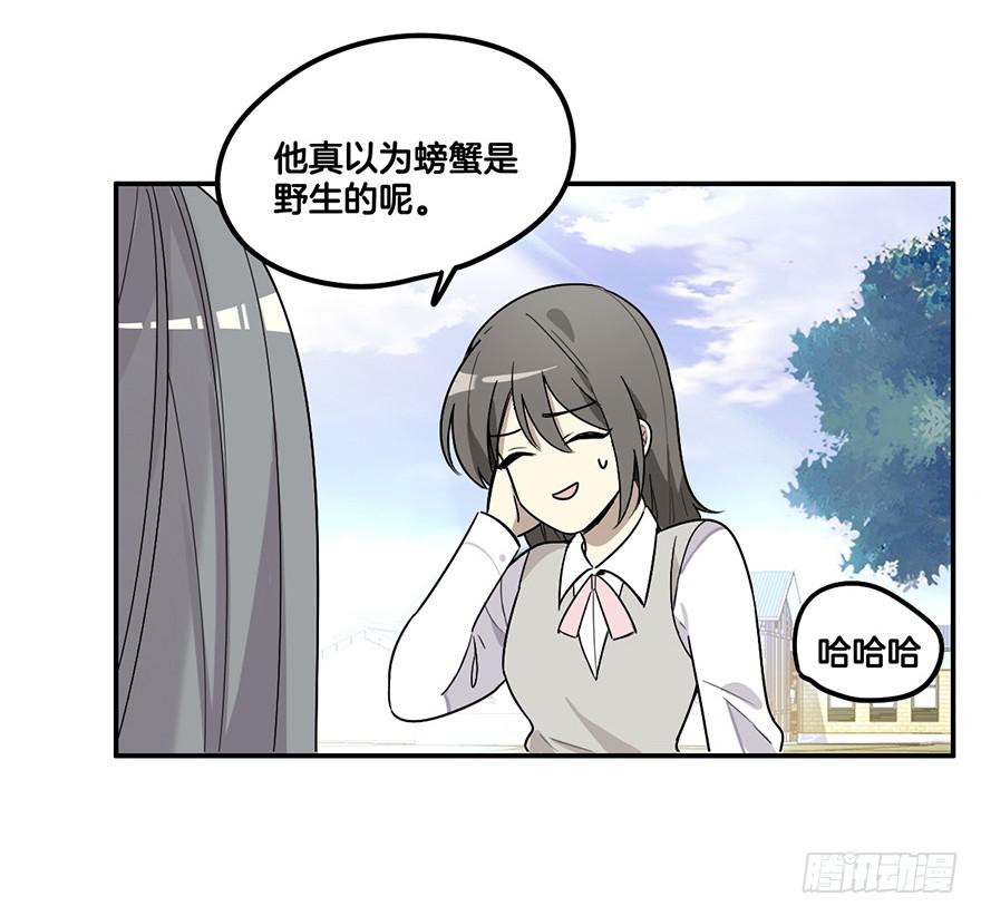 故意接近-第6话