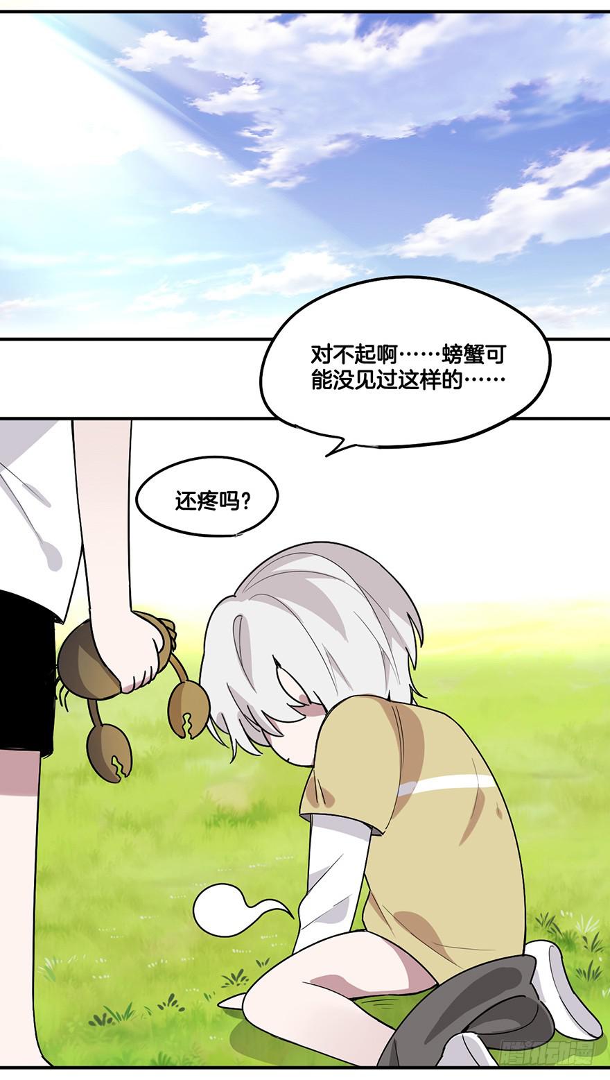 故意接近-第6话