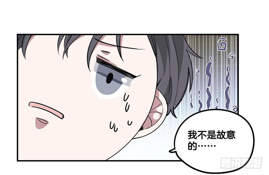 故意接近-第6话