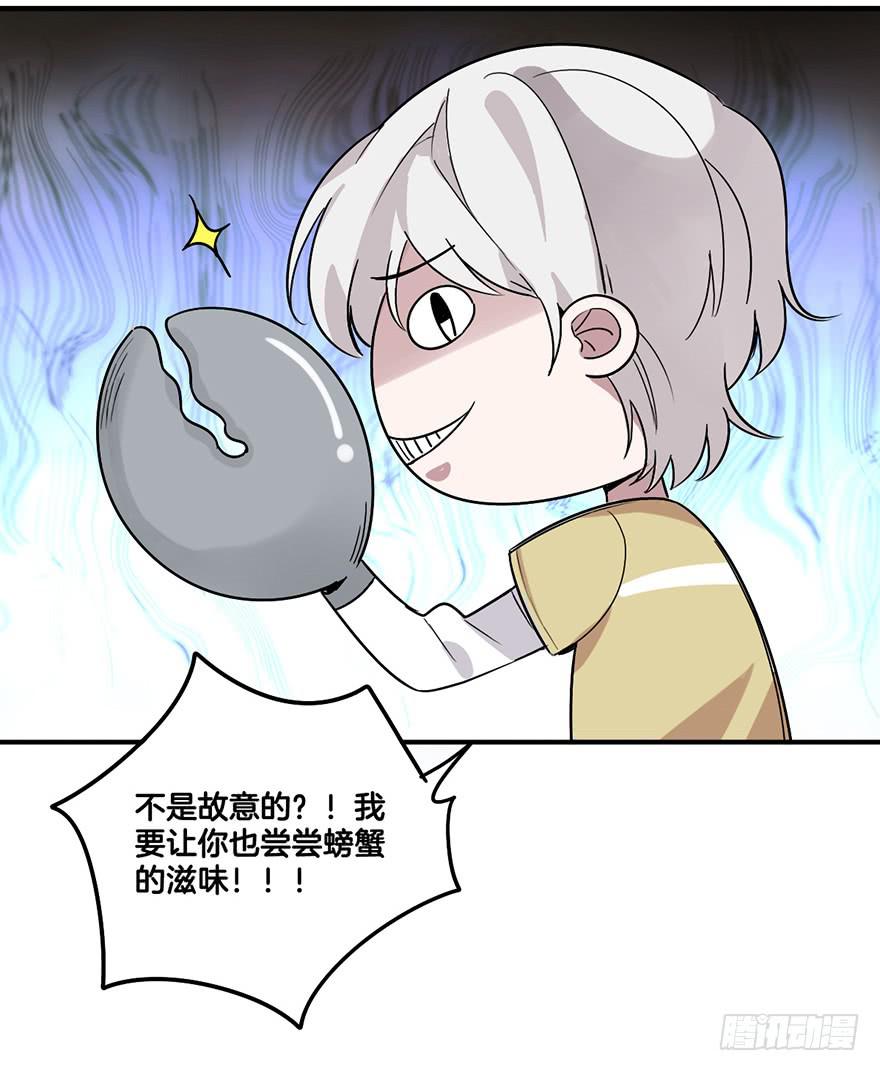 故意接近-第6话