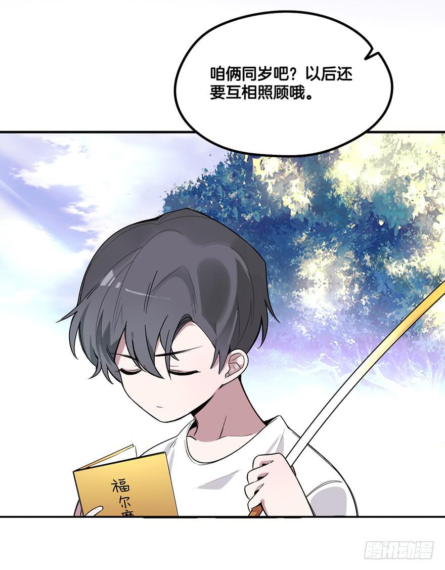 故意接近-第6话