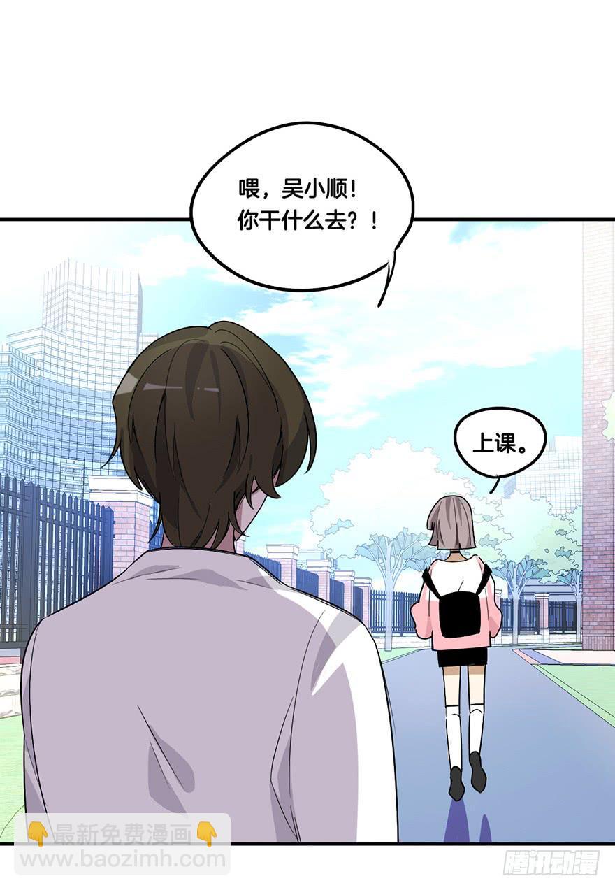 故意接近-第6话