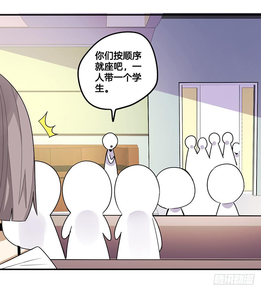 故意接近-第6话