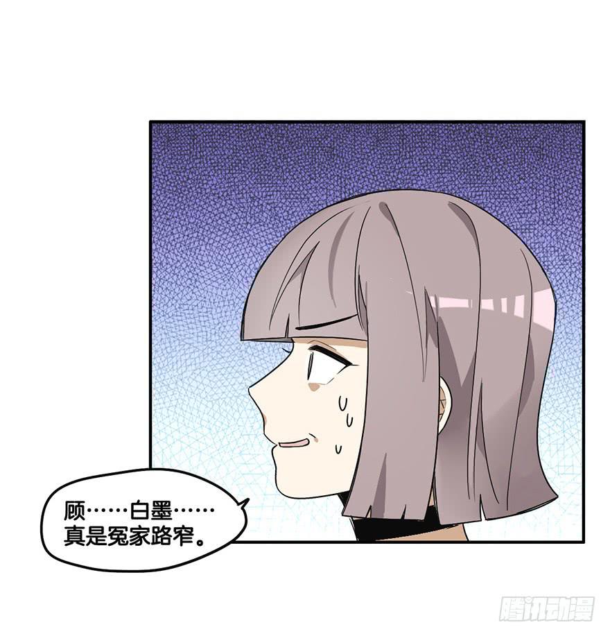 故意接近-第6话