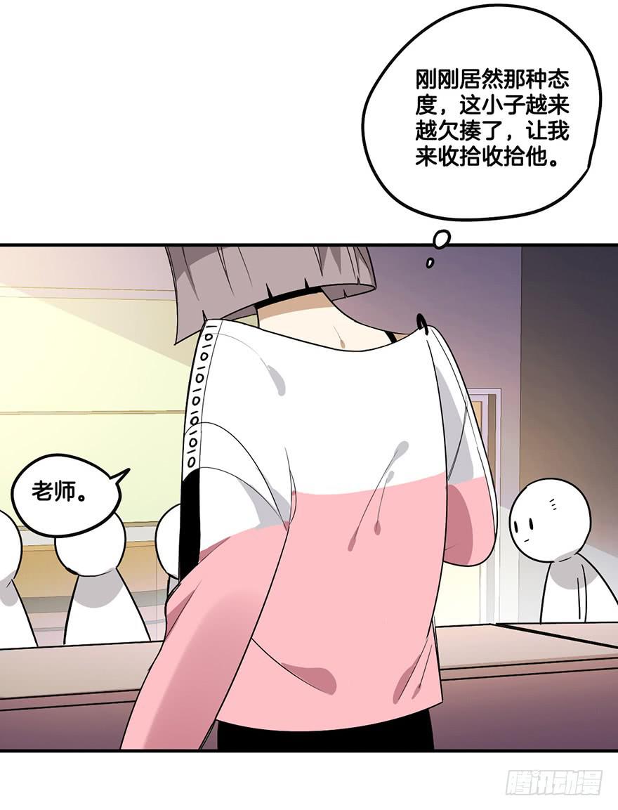 故意接近-第6话