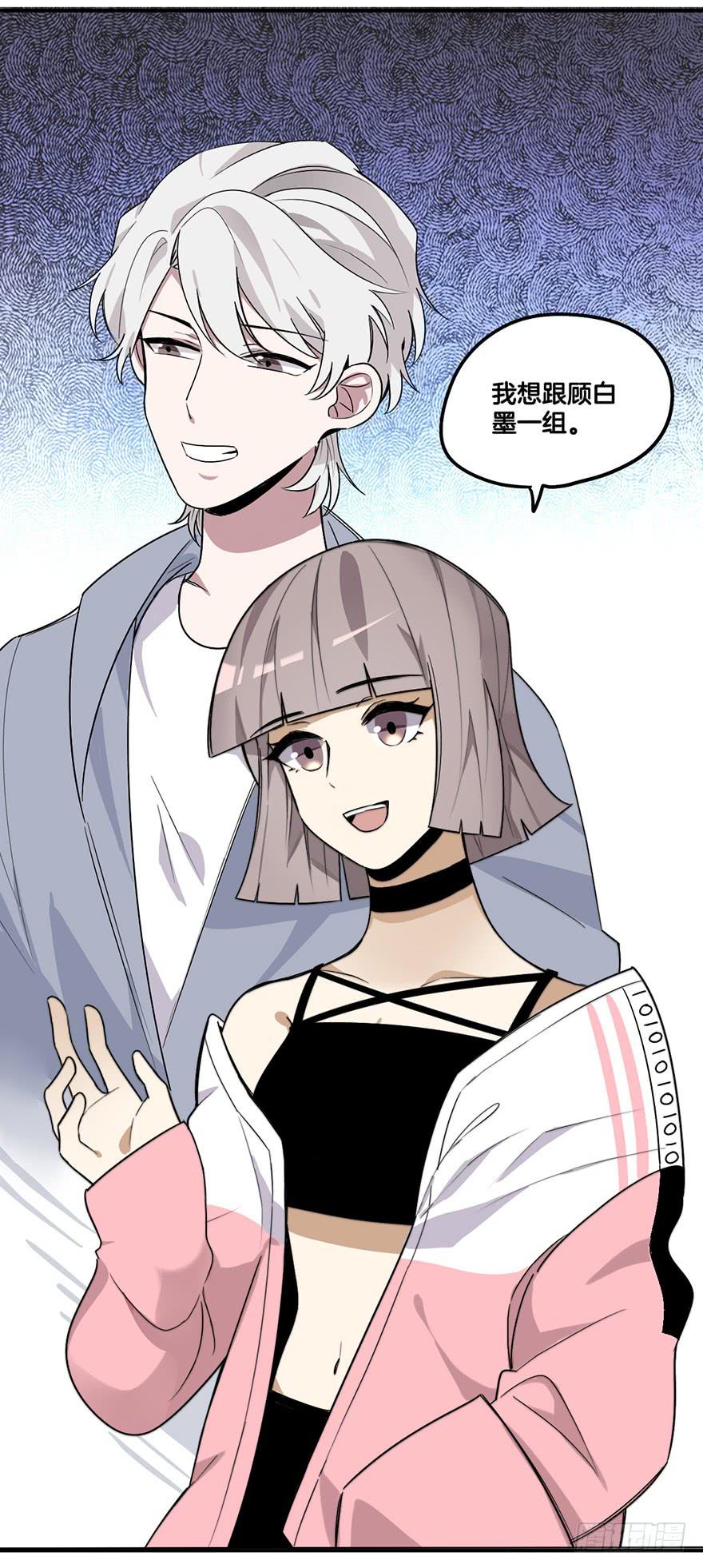 故意接近-第6话