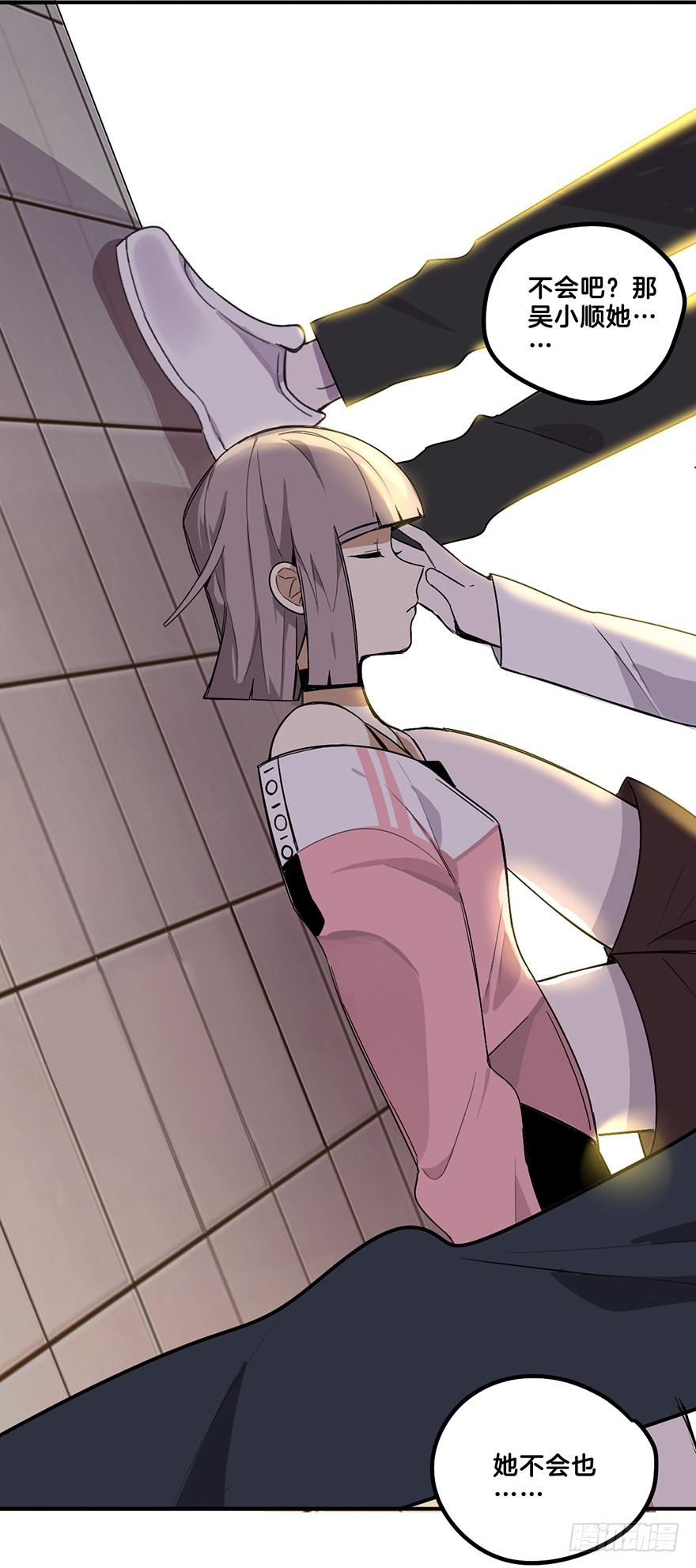 人工呼吸-第8话