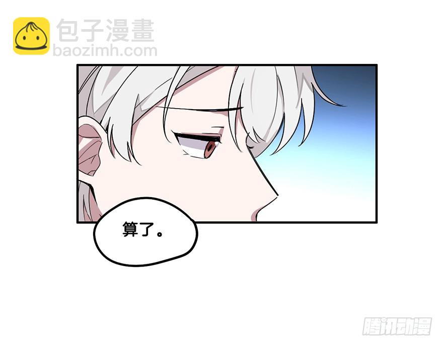 人工呼吸-第8话