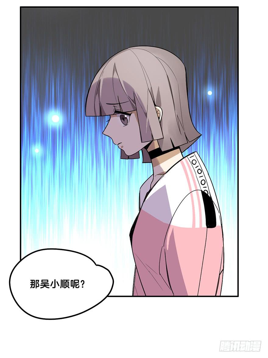 人工呼吸-第8话