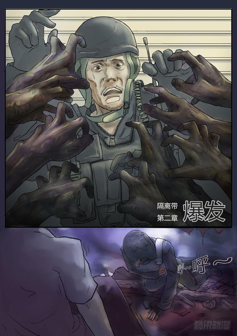 第2话-爆发(一)-第2话