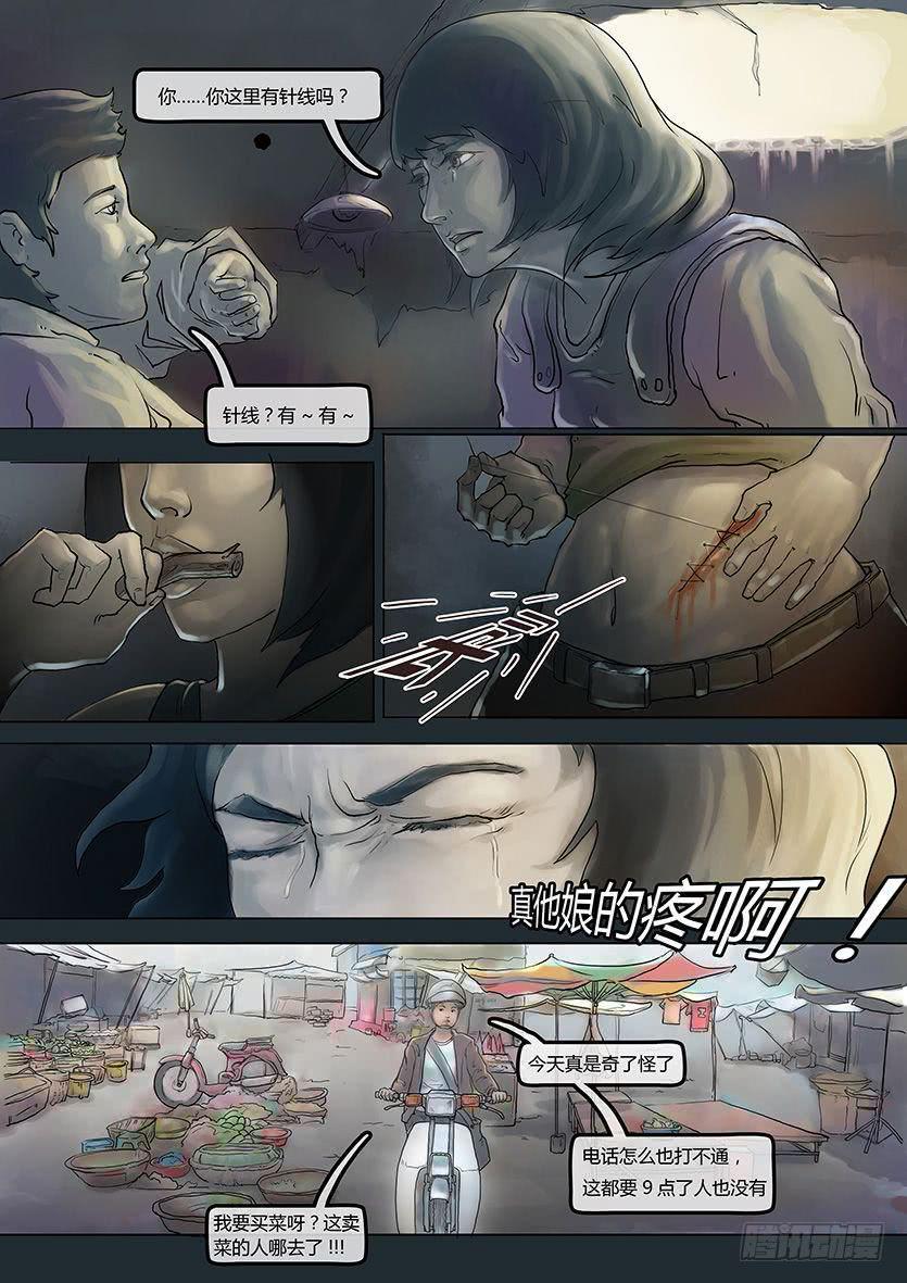 第2话-爆发(一)-第2话