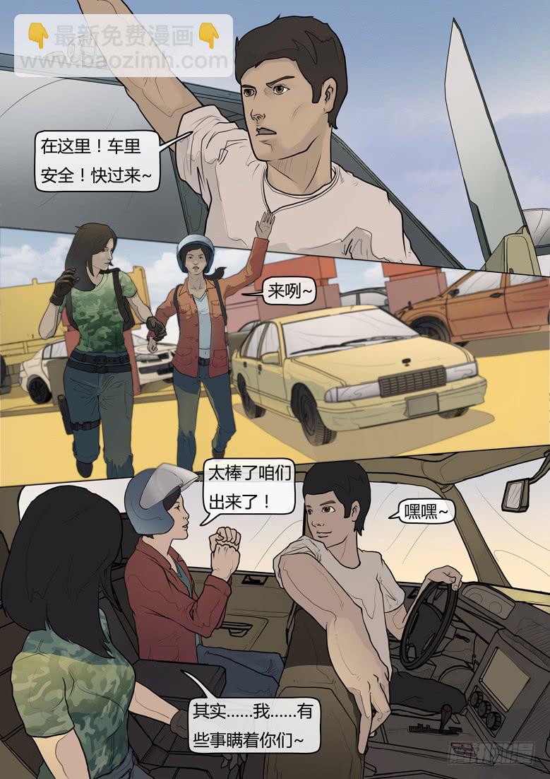 第11话-阴谋（五）-第12话