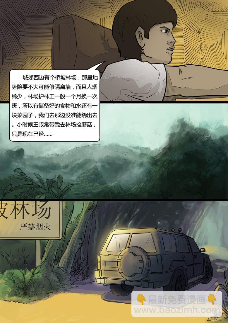 第11话-阴谋（五）-第12话