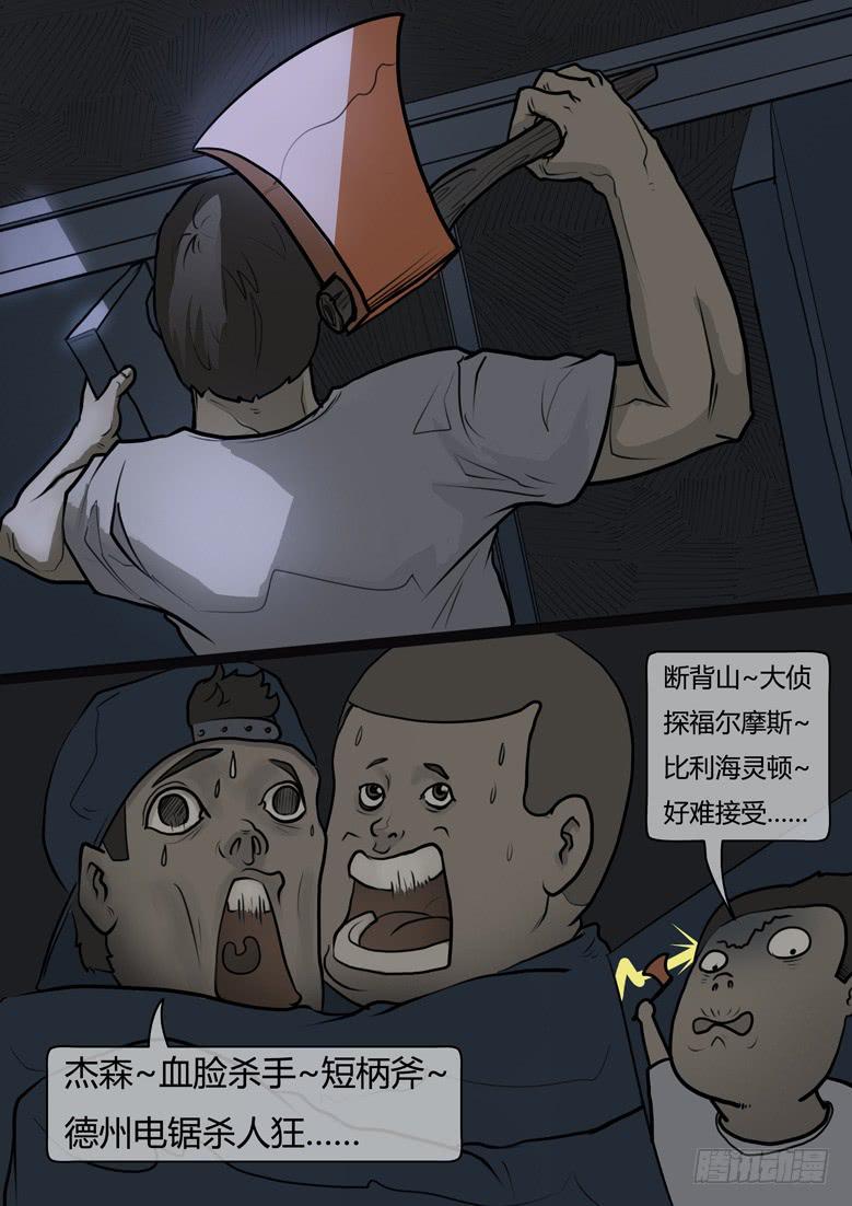 第13话-阴谋（七）-第14话