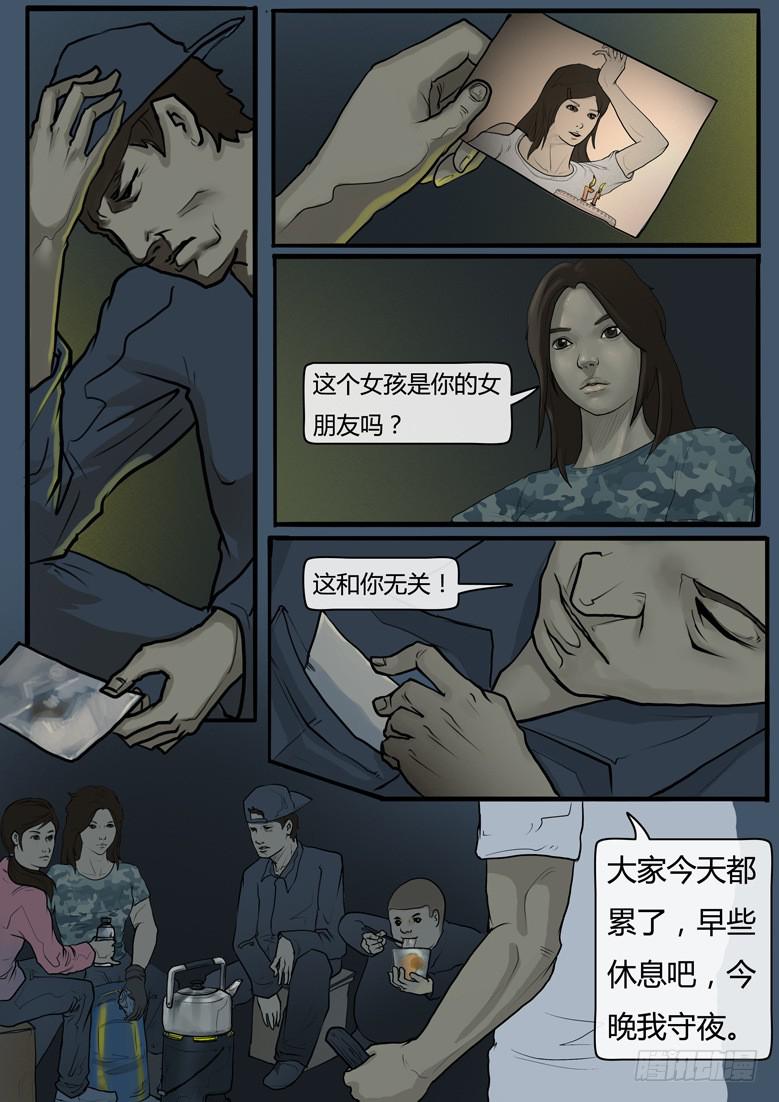 第13话-阴谋（七）-第14话