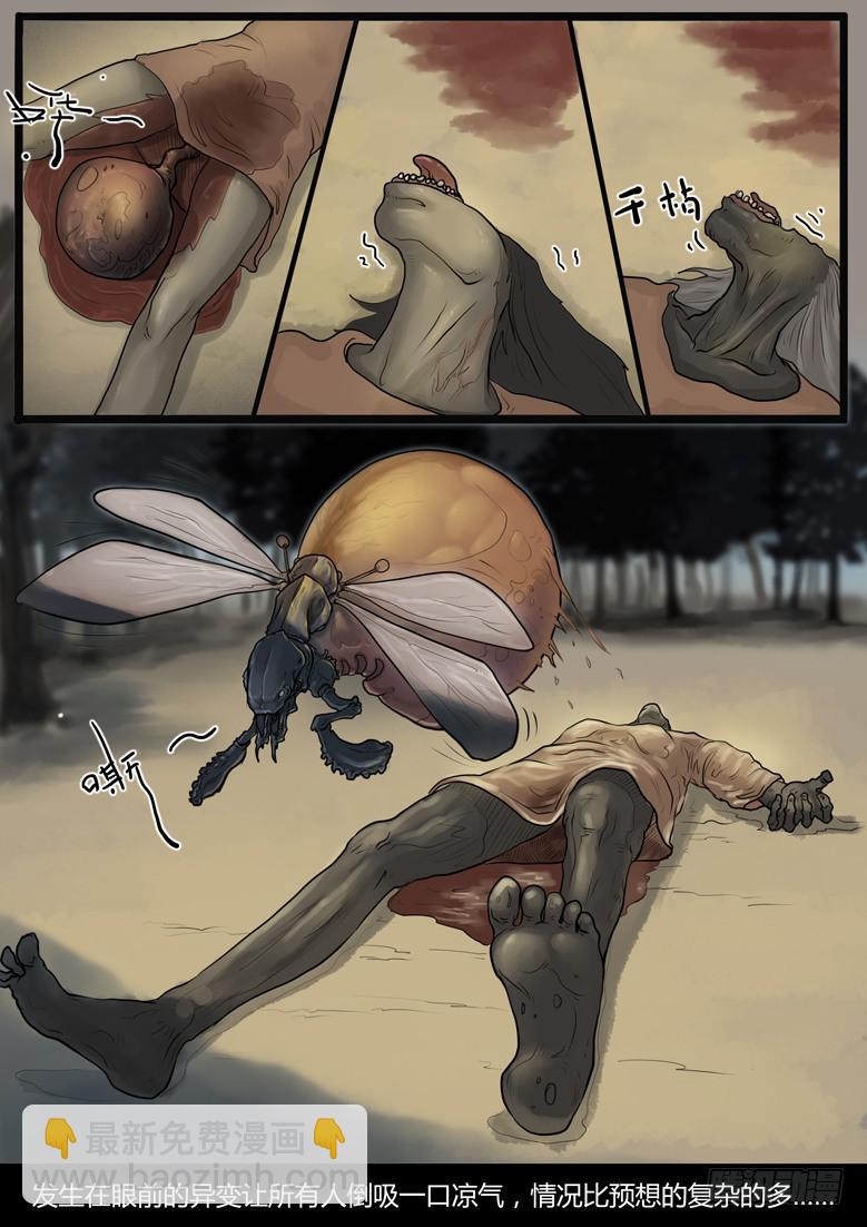 第13话-阴谋（七）-第14话