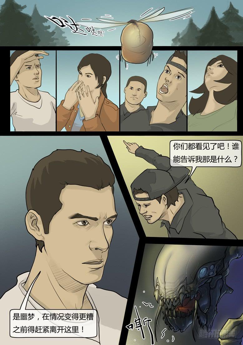 第14话-阴谋（八）-第16话